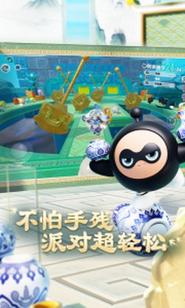 蛋仔派对应用宝版图3