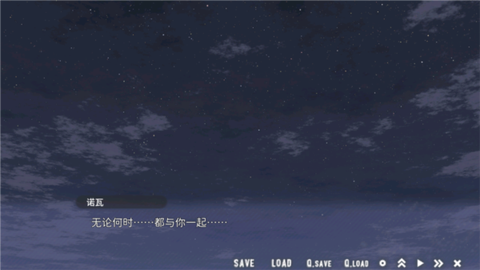 星空列车与白的旅行图1