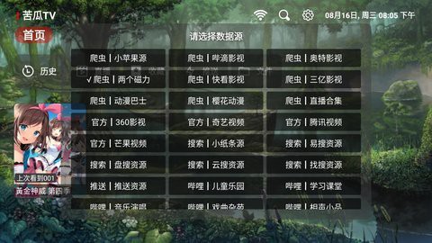 苦瓜影视[图2]