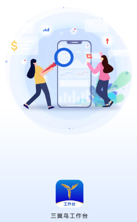 三翼鸟工作台[图1]