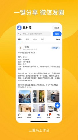 三翼鸟工作台图1