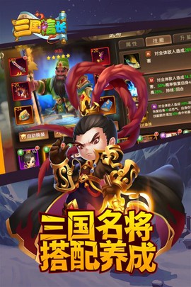 三国信长[图1]