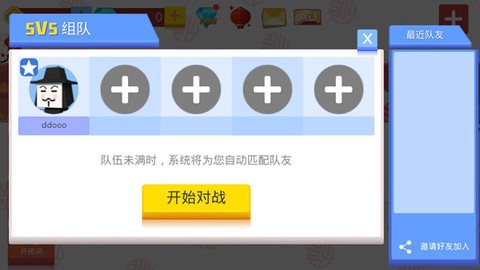 弓箭手大作战[图1]