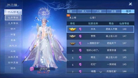 倩女幽魂美人目怎么玩