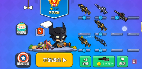 我就要吃鸡[图2]