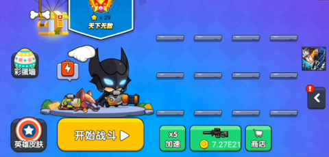 我就要吃鸡[图3]