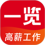 一览职业