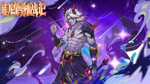 菲尼西雅战记[图1]