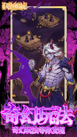 菲尼西雅战记图1