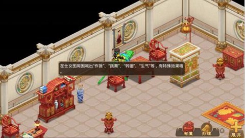 问道手游居所什么用