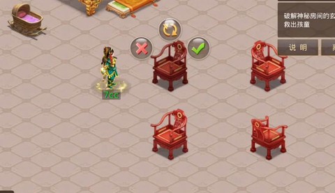 问道手游居所什么用[图1]