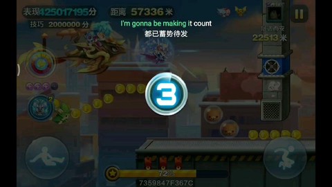 天天酷跑导弹怎么过[图1]