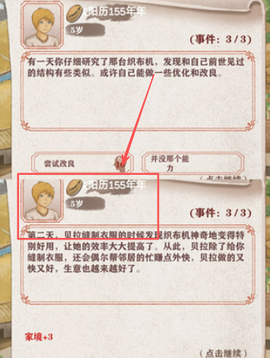 异世轮回录[图2]