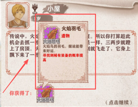 异世轮回录[图3]