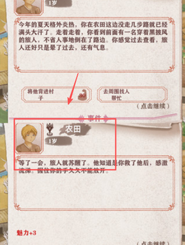 异世轮回录[图4]