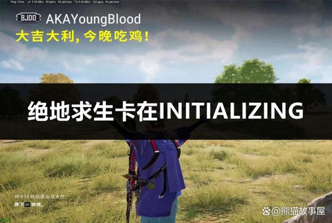 绝地求生怎么进游戏的[图1]