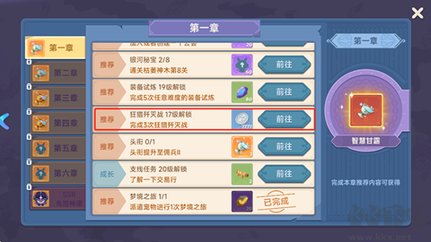 猎龙者之歌手游[图4]
