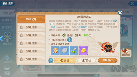 猎龙者之歌手游[图5]