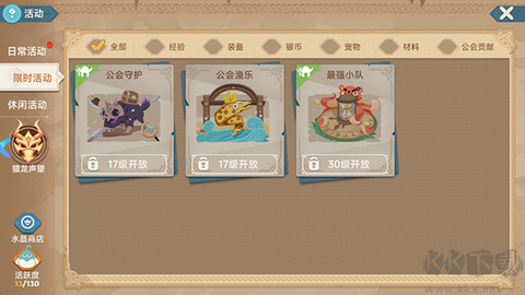 猎龙者之歌手游[图6]