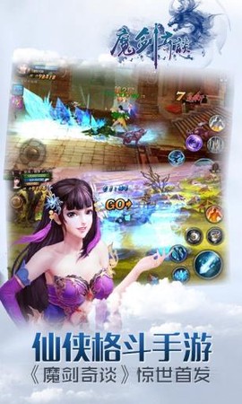 魔剑奇谈图1