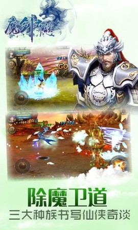 魔剑奇谈图2