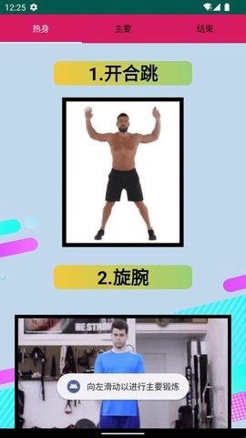 奇异果健身[图1]