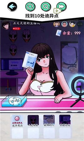 找出十处悬疑图1