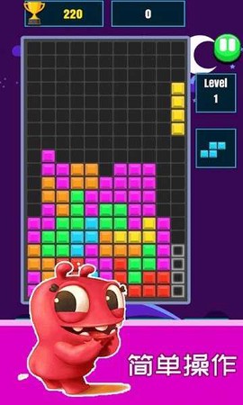 俄罗斯方块经典图1