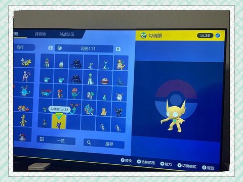 宝可梦闪超梦怎么抓[图2]