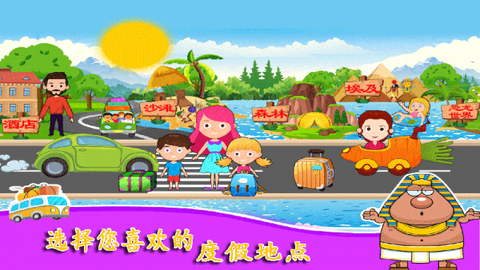 托卡小镇公主度假图1