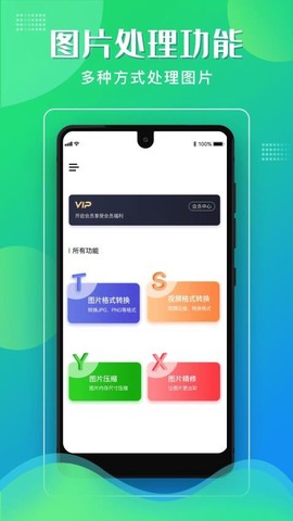 格式化工厂[图1]