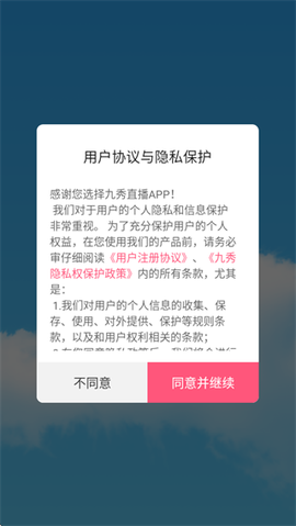 九秀直播图1