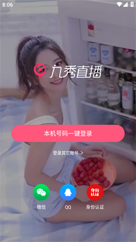 九秀直播图2