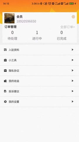 律助律师端图3