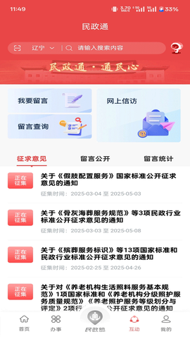 民政通图3