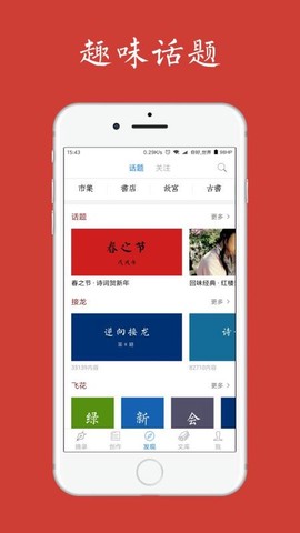 给孩子的古诗词图3