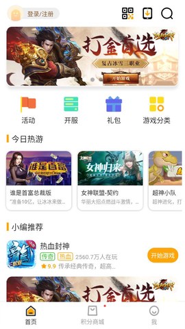 搜游记云游戏图2