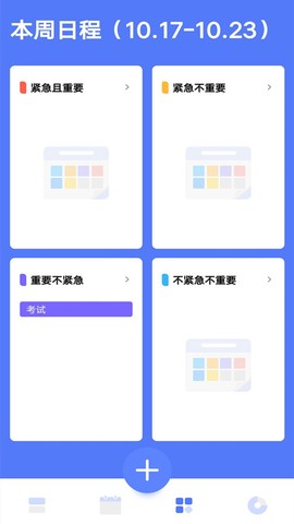 时光方块图3