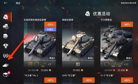 坦克世界怎么买经验[图1]