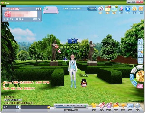 qq炫舞怎么固定视角