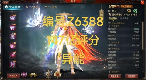 魔域异能选什么神格[图2]