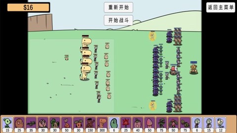 植物沙盒大战图1