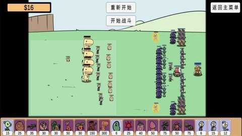 植物沙盒大战图2