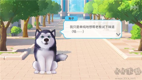 楼下的早餐店免费安卓版[图5]