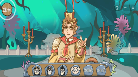 完成人物换装图1