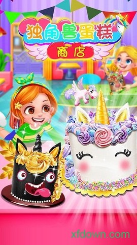 独角兽蛋糕商店[图1]