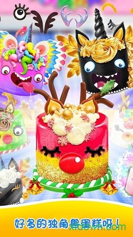 独角兽蛋糕商店[图2]