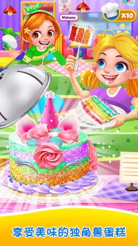 独角兽蛋糕商店图1