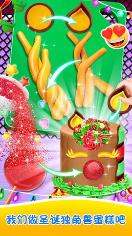 独角兽蛋糕商店图3