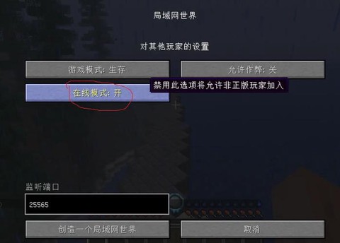 我的世界网络游戏怎么联机